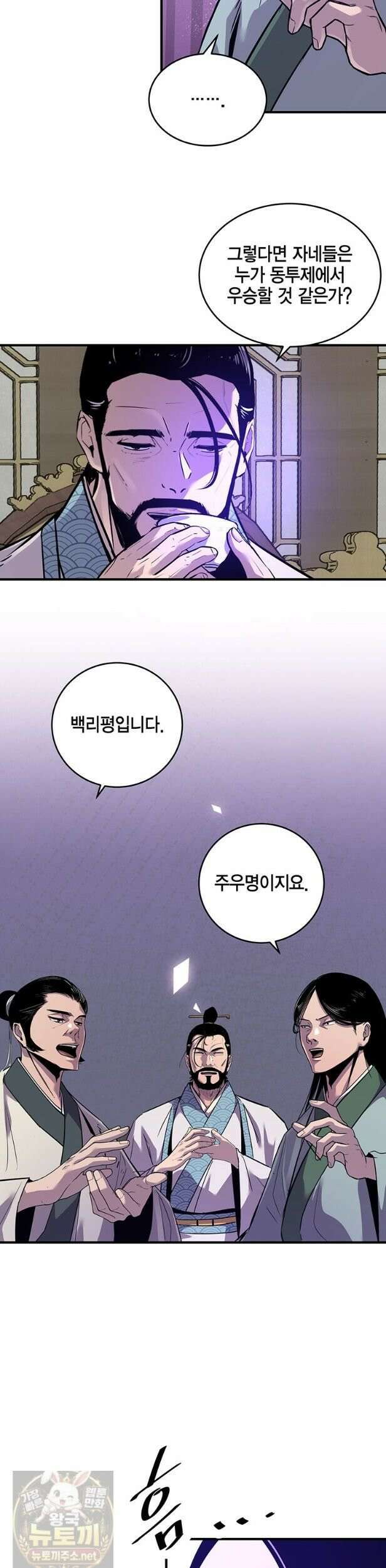 천하제일 무공교관 87화 38