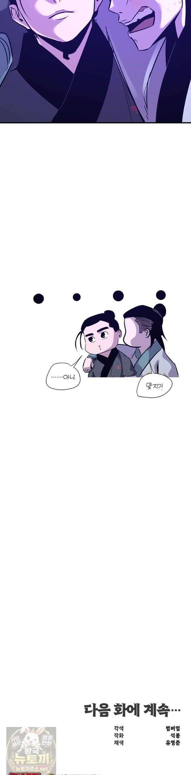 천하제일 무공교관 87화 41