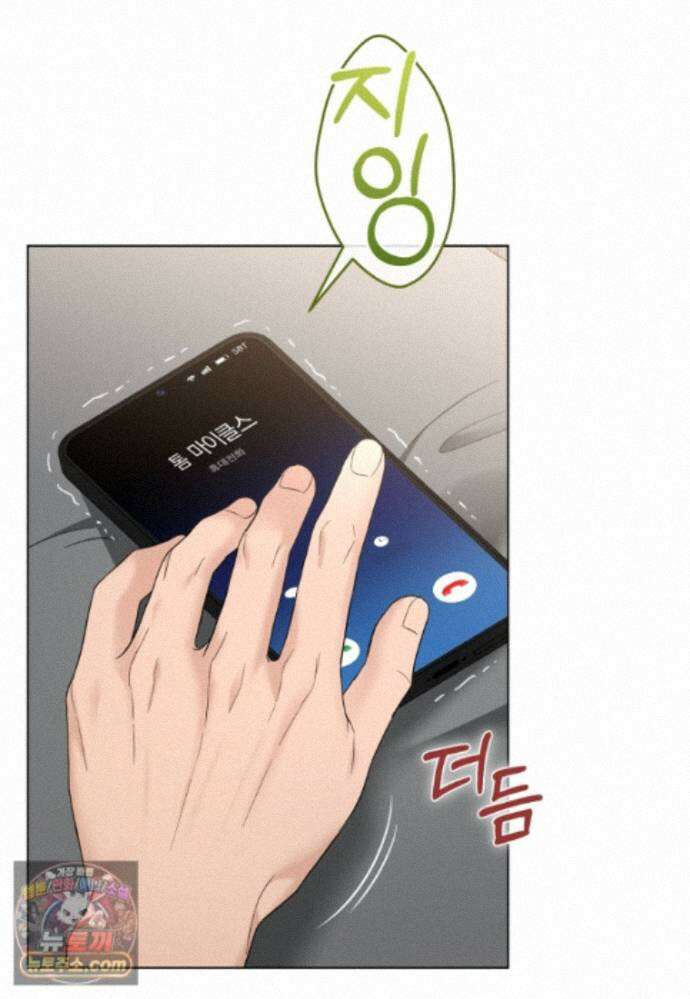 전남편을 삭제합니다 65화 4