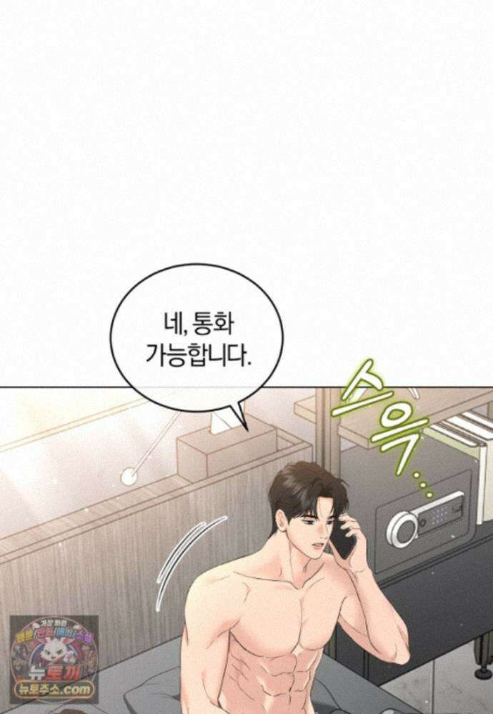전남편을 삭제합니다 65화 6
