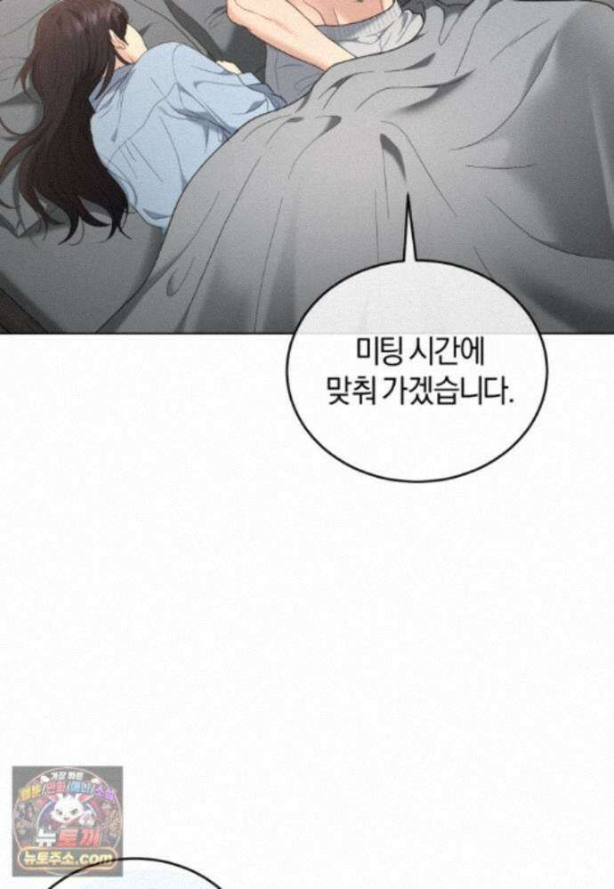 전남편을 삭제합니다 65화 7