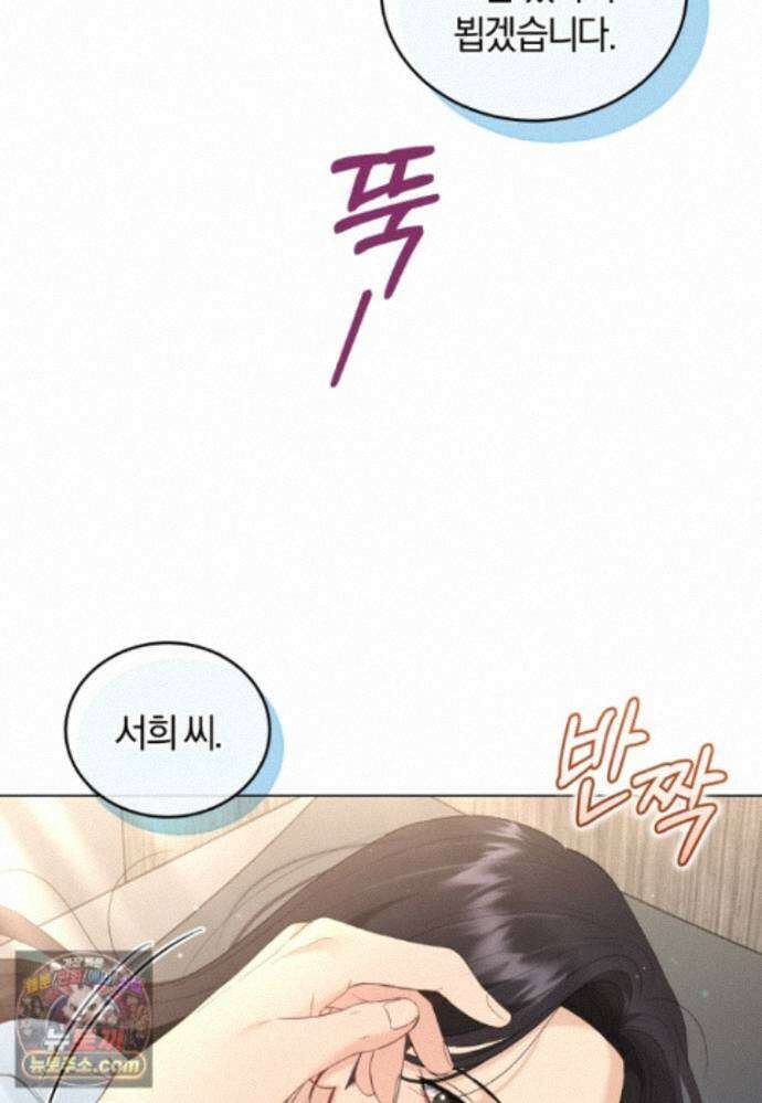 전남편을 삭제합니다 65화 9