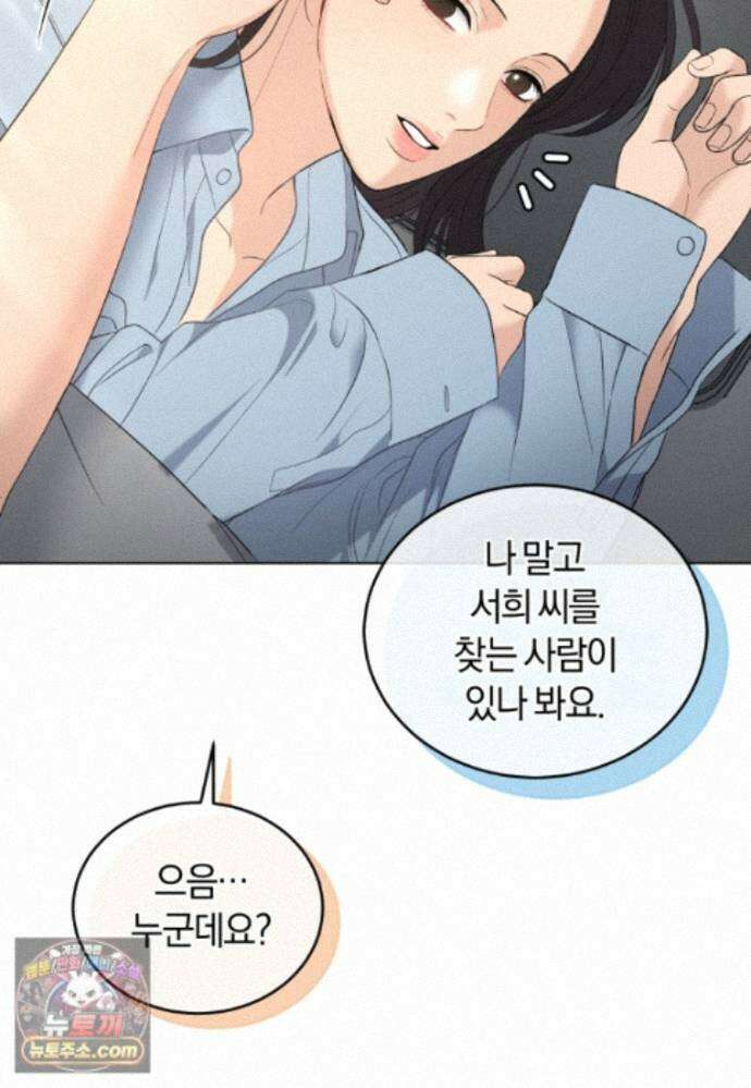 전남편을 삭제합니다 65화 10