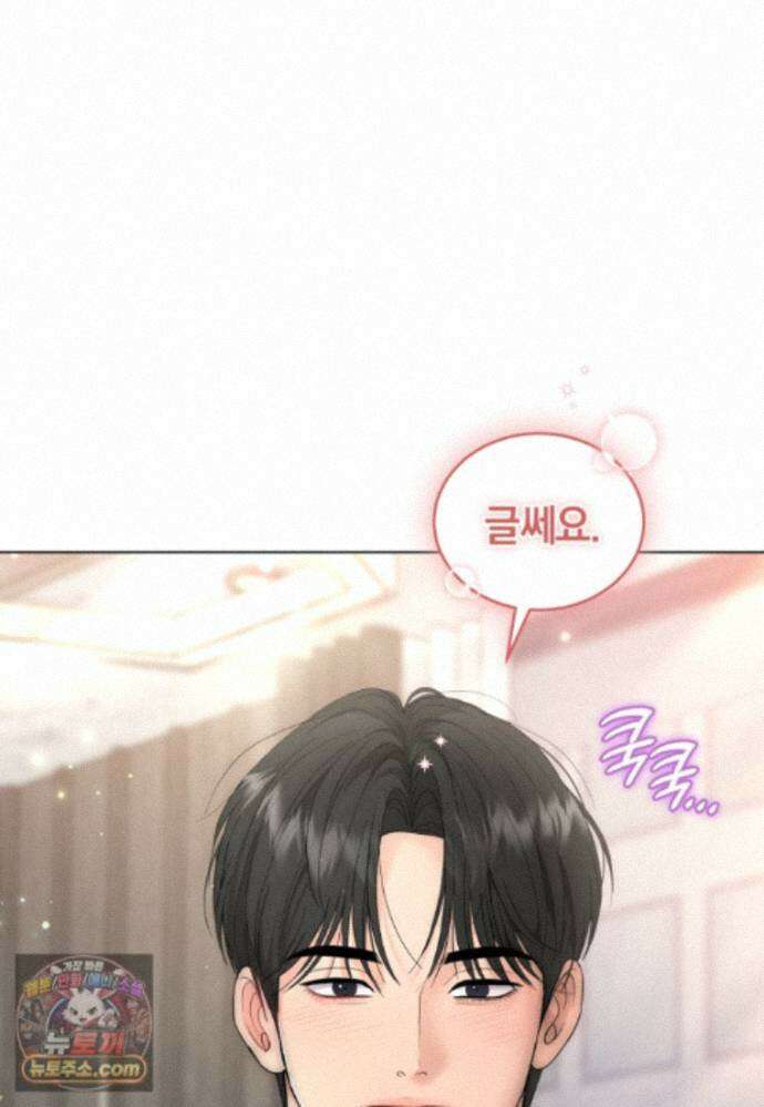전남편을 삭제합니다 65화 11