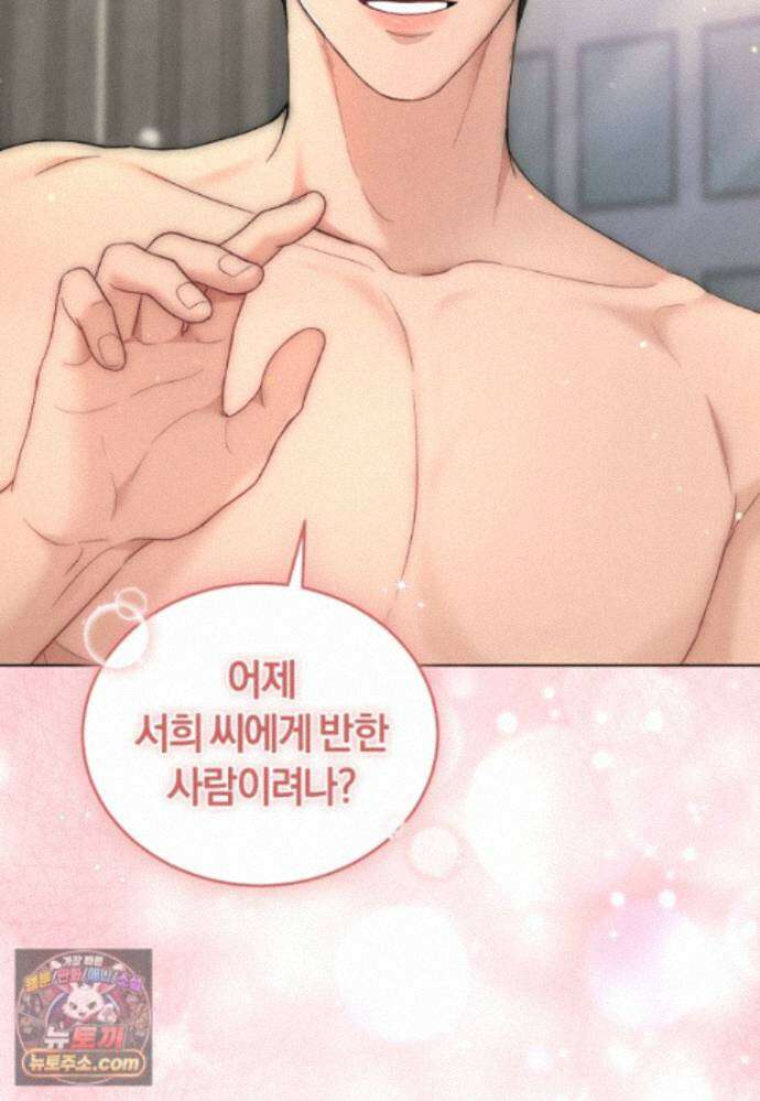 전남편을 삭제합니다 65화 12