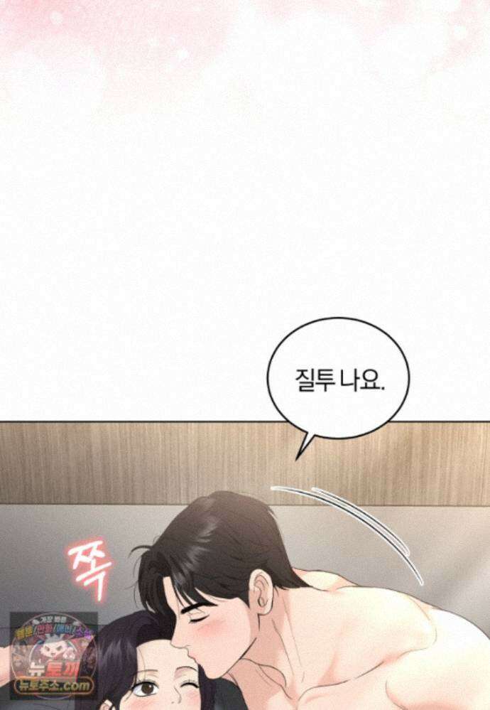 전남편을 삭제합니다 65화 13
