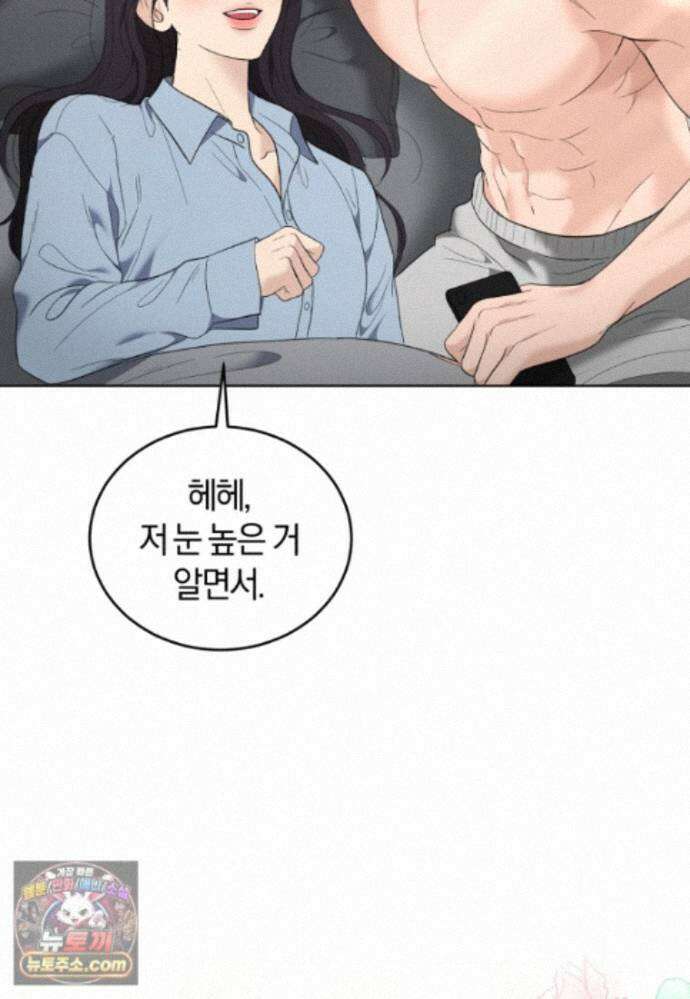 전남편을 삭제합니다 65화 14