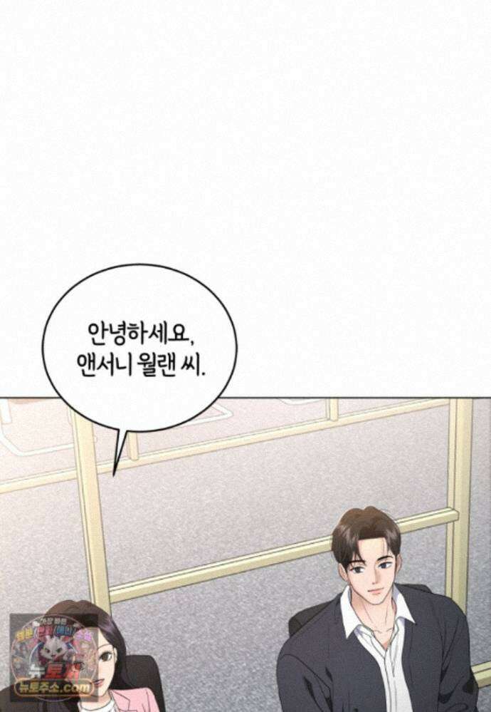 전남편을 삭제합니다 65화 19