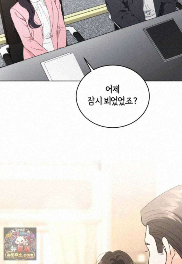 전남편을 삭제합니다 65화 20