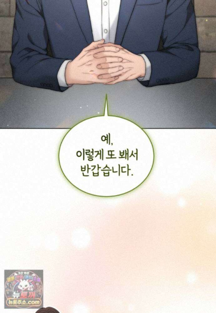 전남편을 삭제합니다 65화 22
