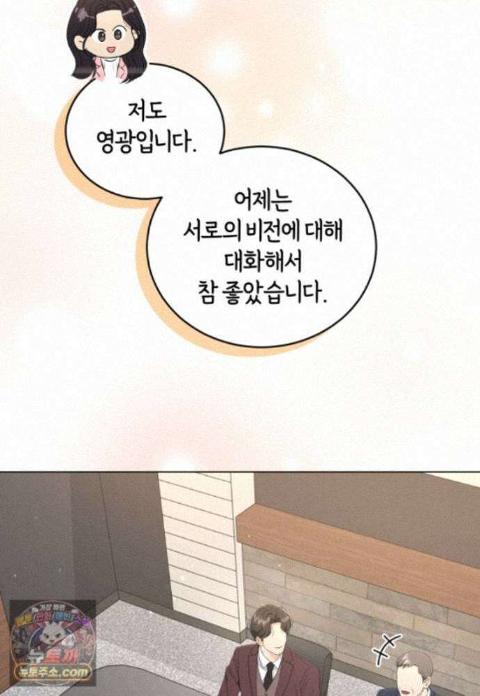 전남편을 삭제합니다 65화 23