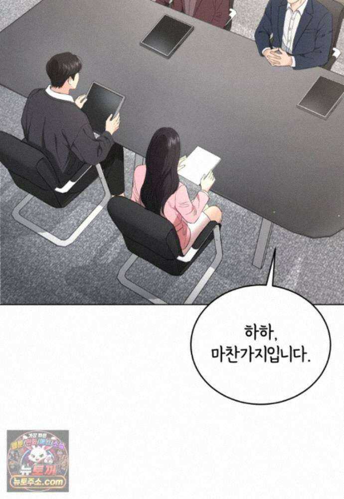 전남편을 삭제합니다 65화 24