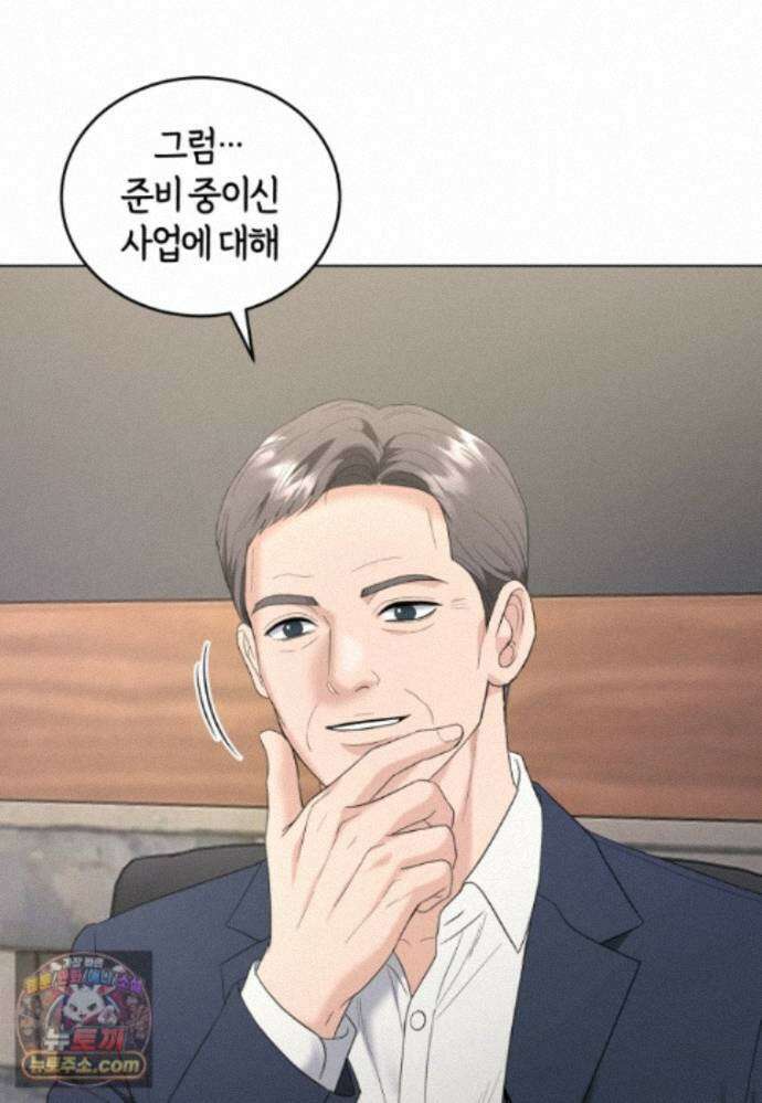 전남편을 삭제합니다 65화 25