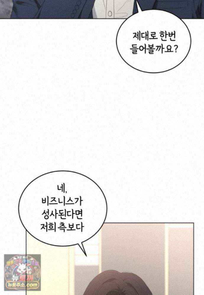 전남편을 삭제합니다 65화 26