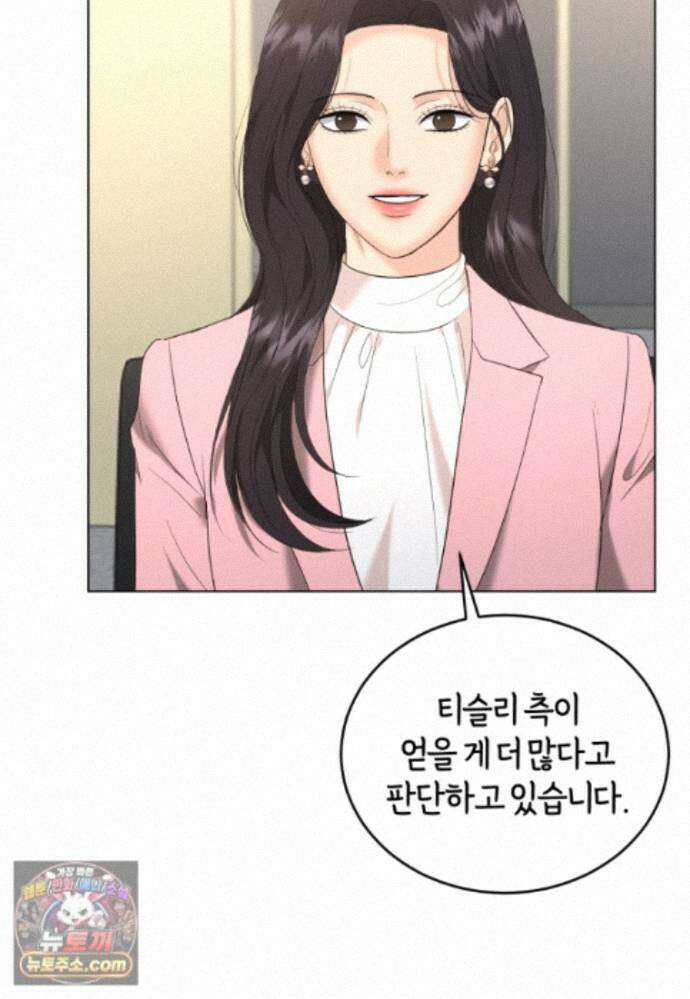 전남편을 삭제합니다 65화 27