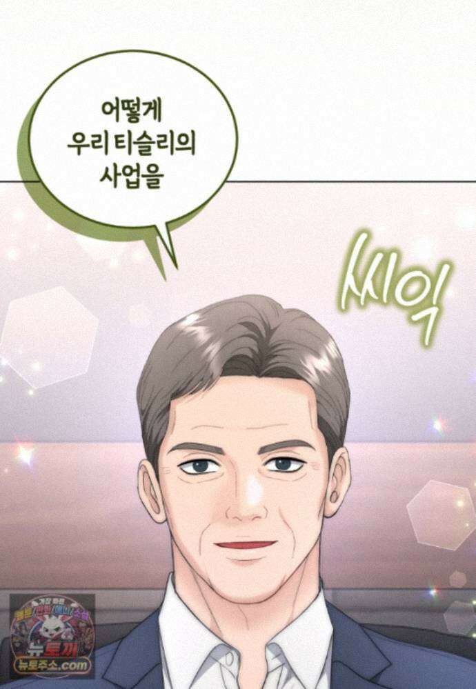 전남편을 삭제합니다 65화 30