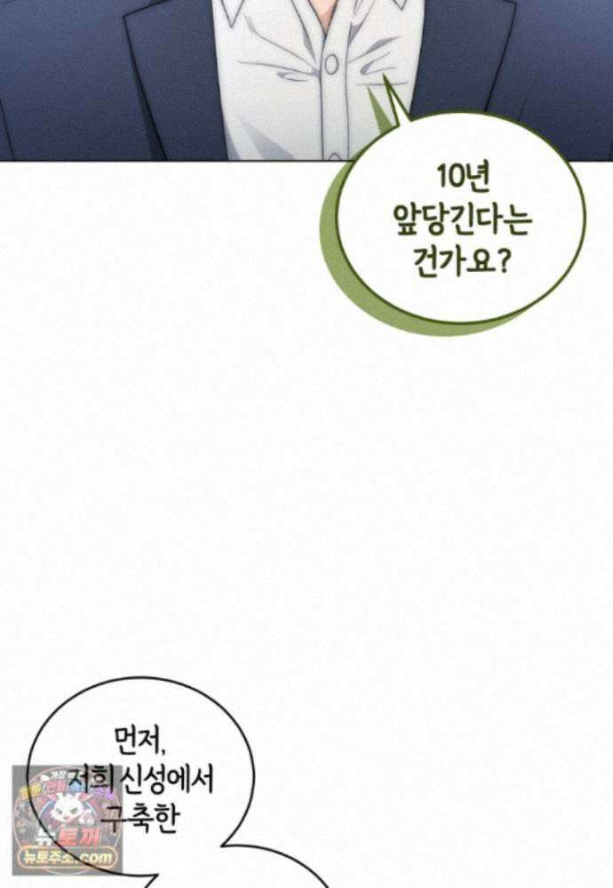 전남편을 삭제합니다 65화 31