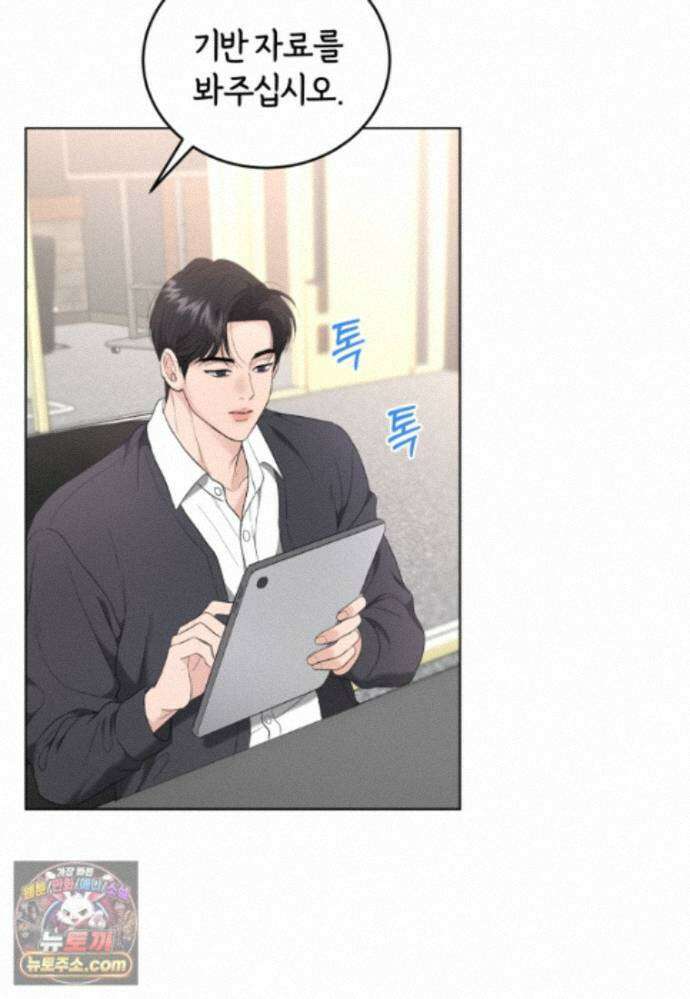 전남편을 삭제합니다 65화 32