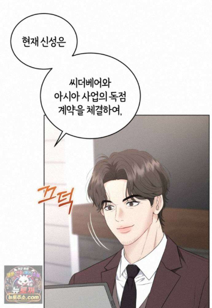 전남편을 삭제합니다 65화 33