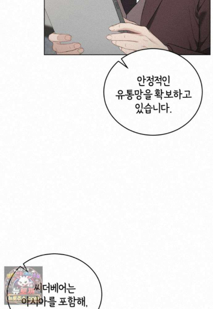 전남편을 삭제합니다 65화 34