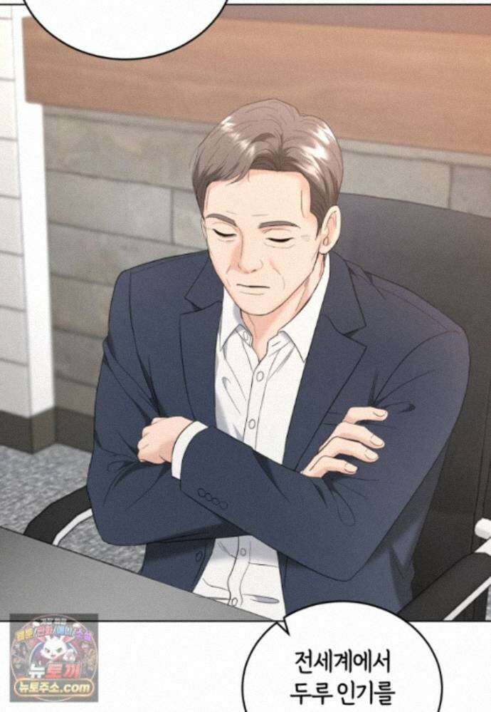 전남편을 삭제합니다 65화 35