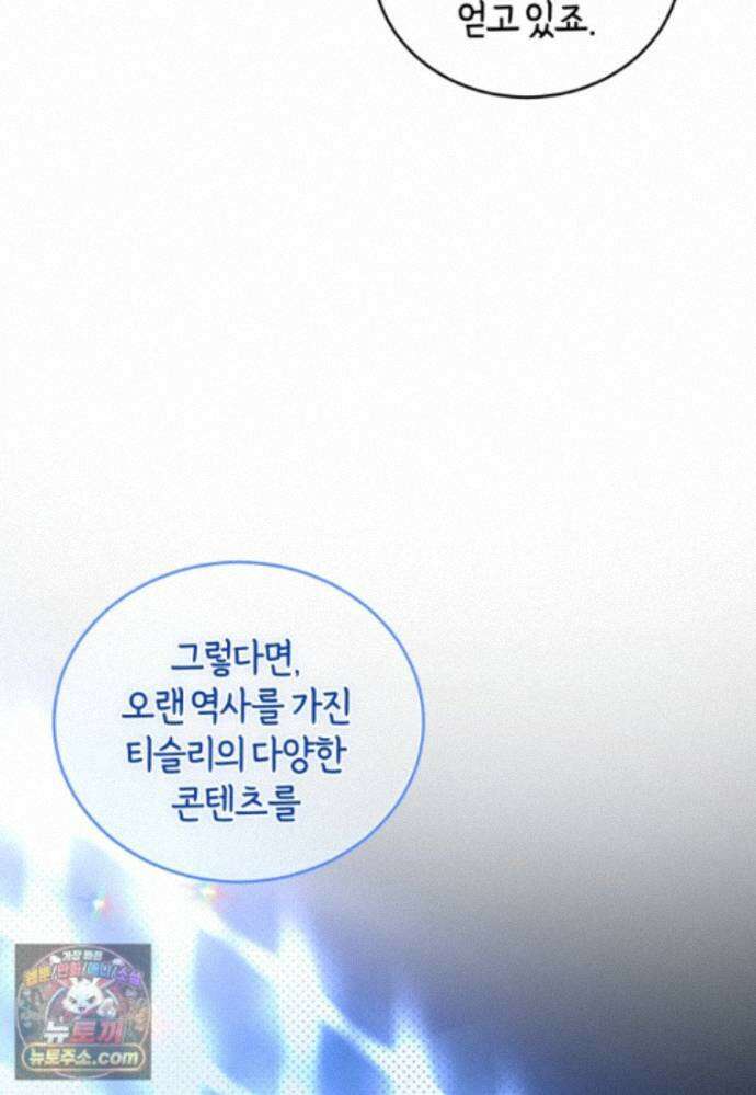 전남편을 삭제합니다 65화 36