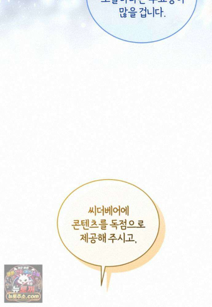전남편을 삭제합니다 65화 38