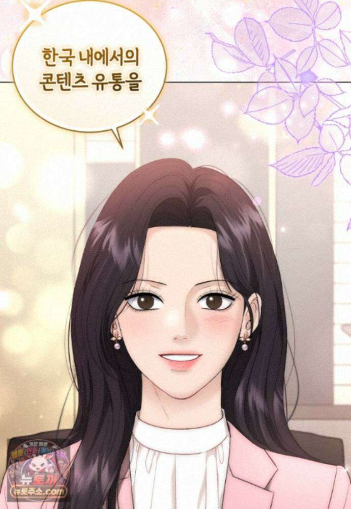 전남편을 삭제합니다 65화 40
