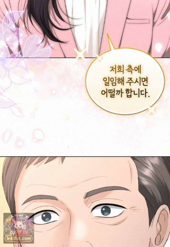 전남편을 삭제합니다 65화 41