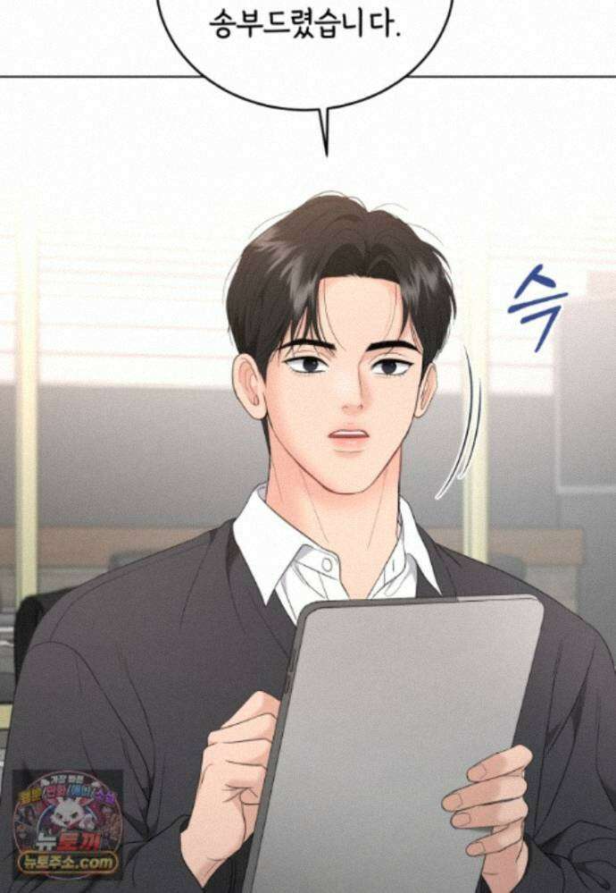 전남편을 삭제합니다 65화 43