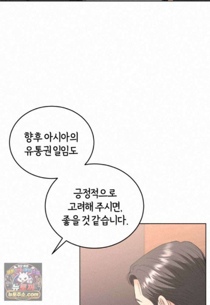 전남편을 삭제합니다 65화 44