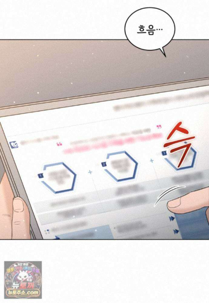 전남편을 삭제합니다 65화 46