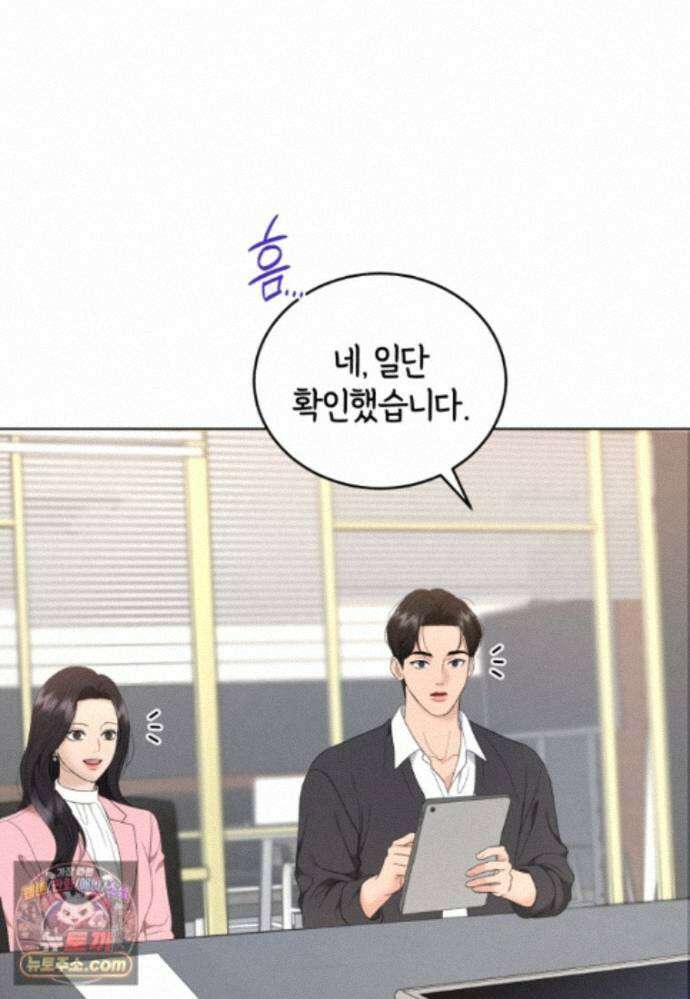 전남편을 삭제합니다 65화 47