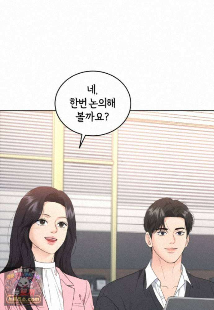 전남편을 삭제합니다 65화 50