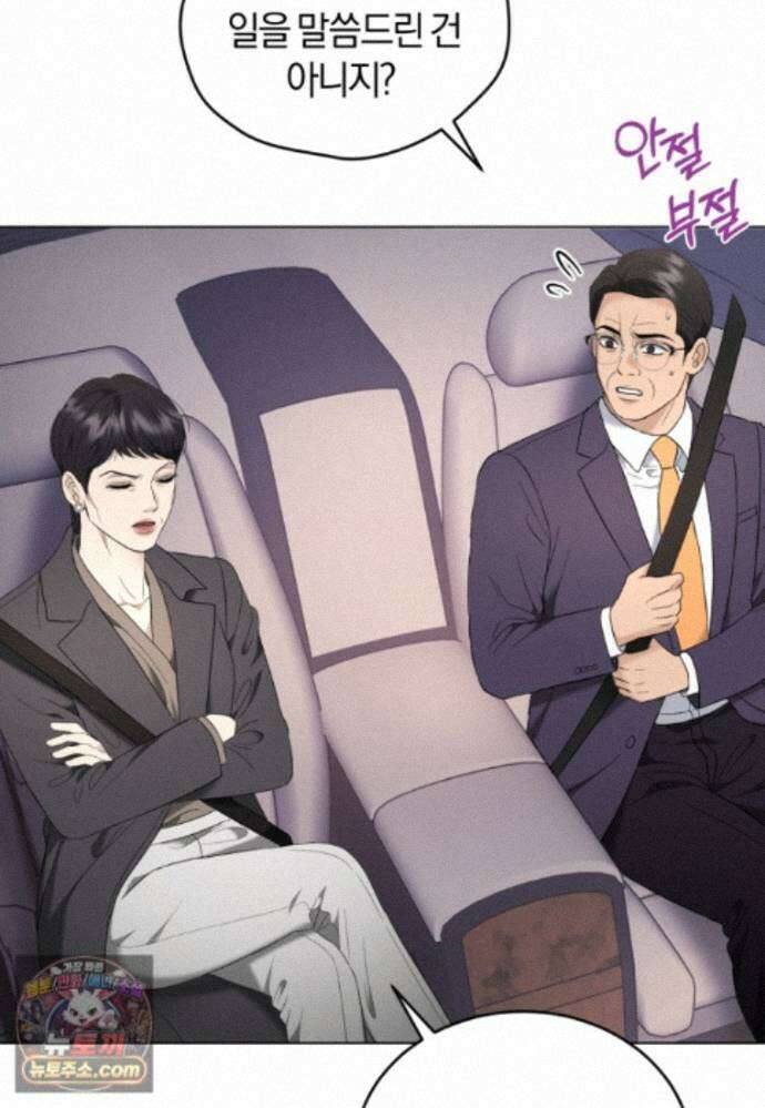 전남편을 삭제합니다 65화 55