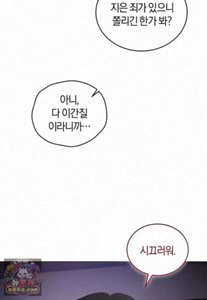 전남편을 삭제합니다 65화 56