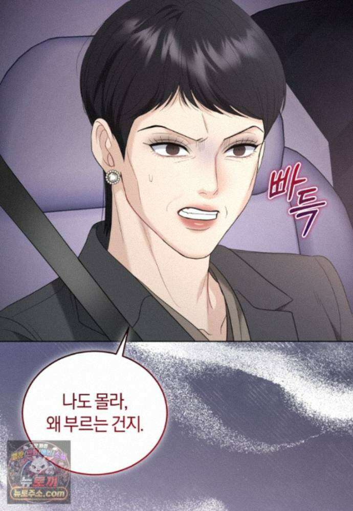 전남편을 삭제합니다 65화 57