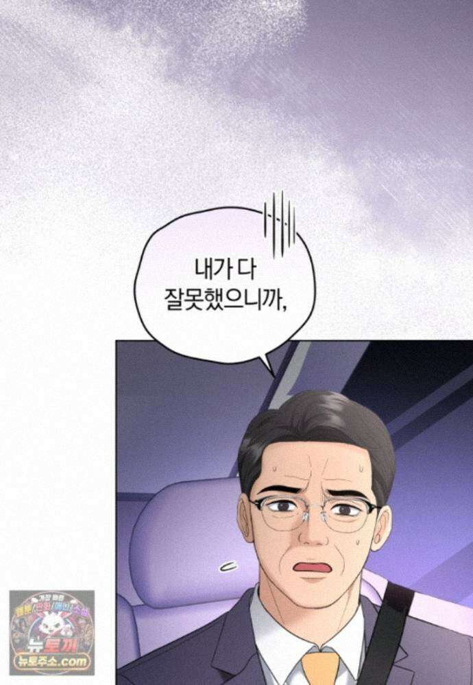 전남편을 삭제합니다 65화 58