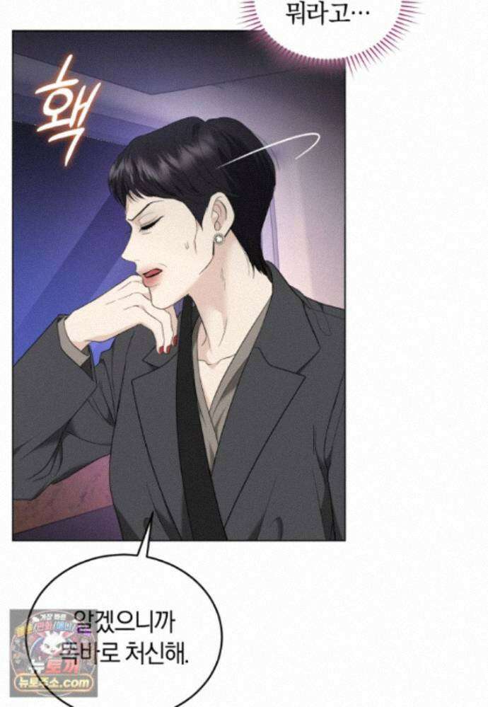 전남편을 삭제합니다 65화 60