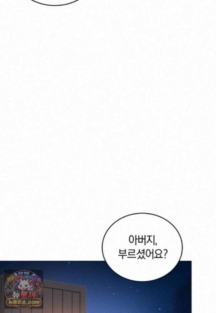 전남편을 삭제합니다 65화 61