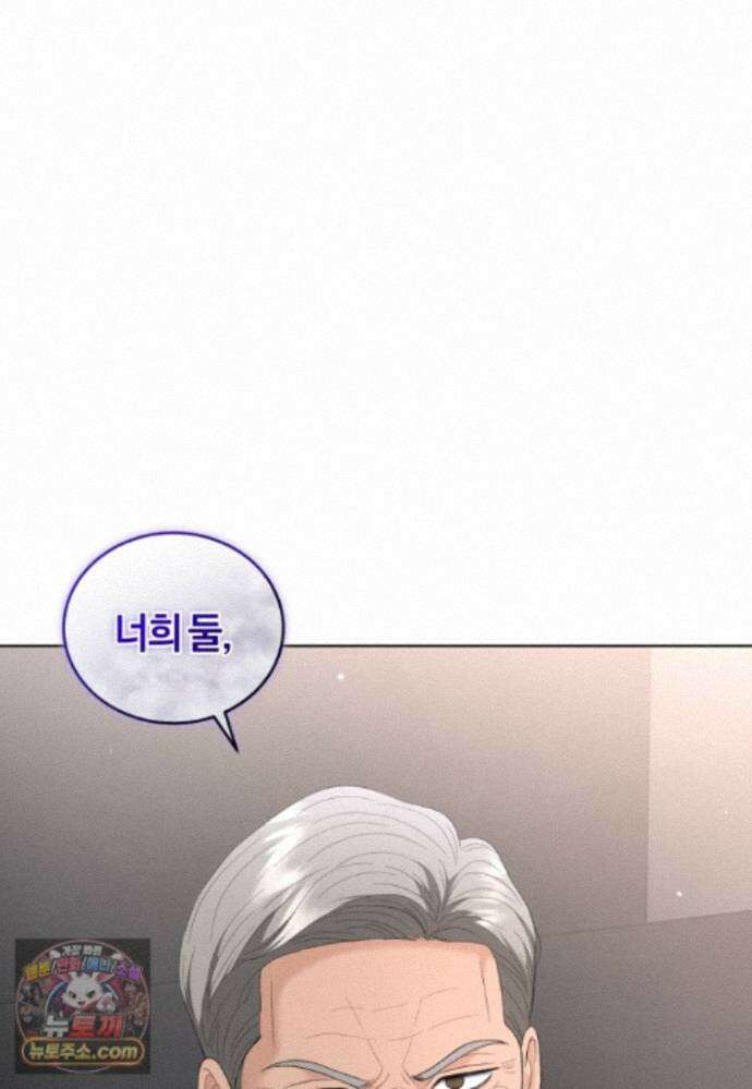 전남편을 삭제합니다 65화 64