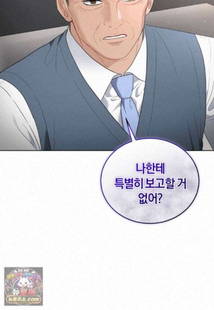 전남편을 삭제합니다 65화 65