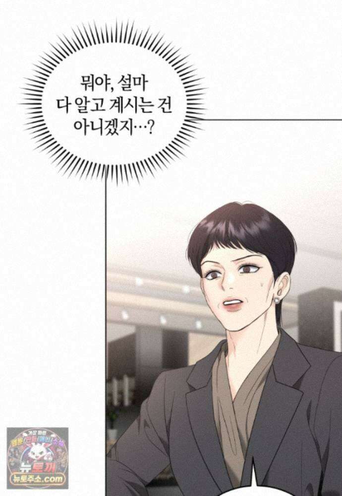 전남편을 삭제합니다 65화 66