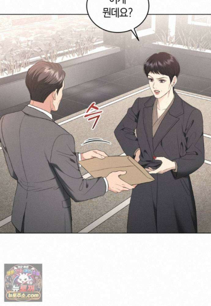전남편을 삭제합니다 65화 71