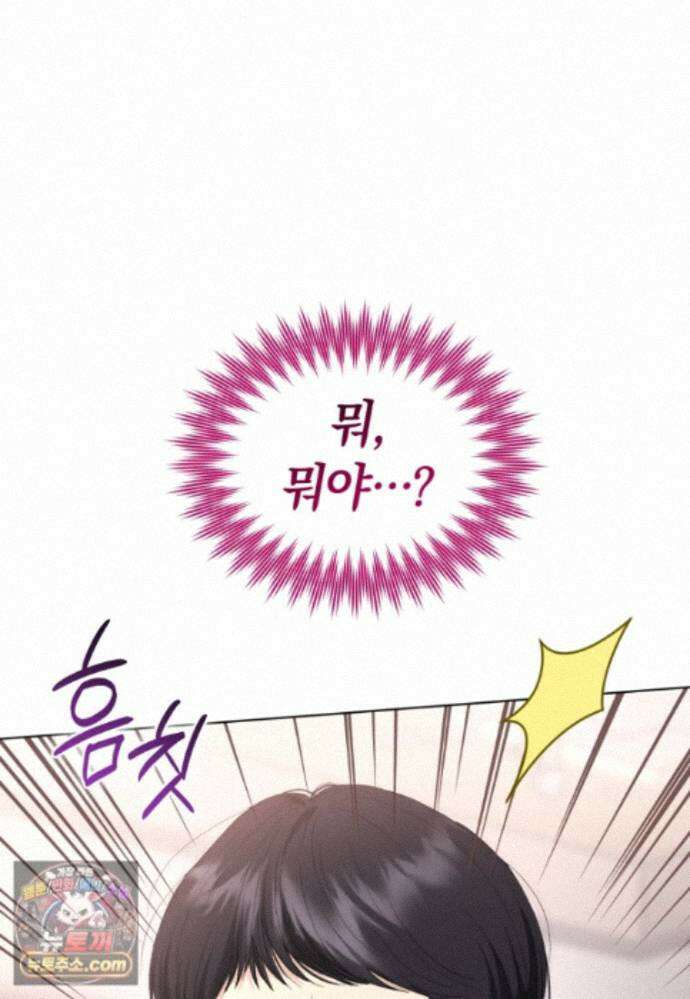 전남편을 삭제합니다 65화 73