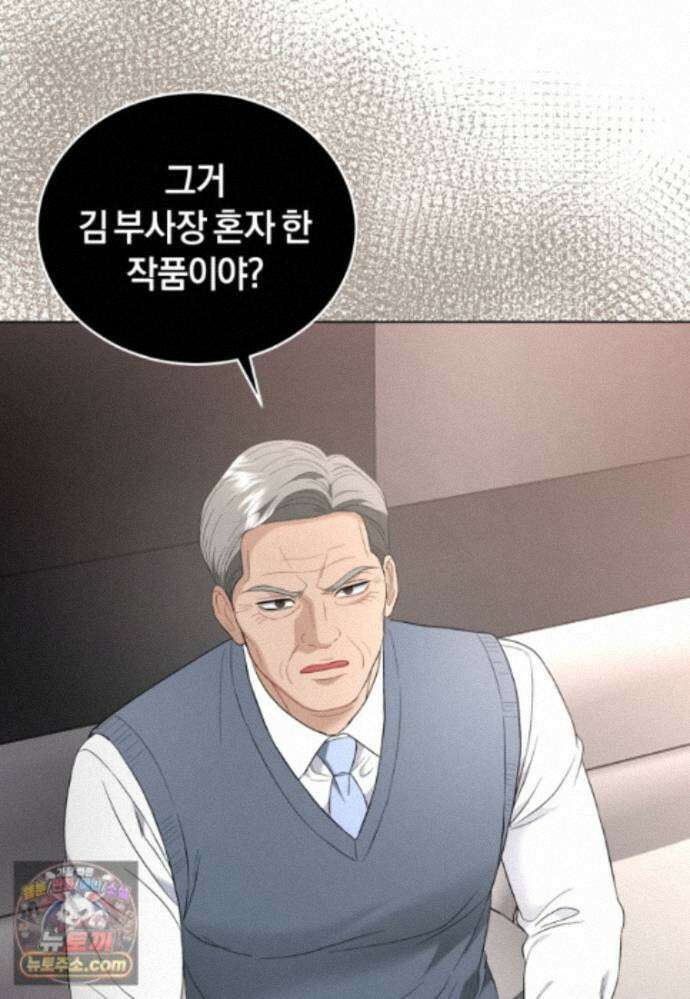전남편을 삭제합니다 65화 75