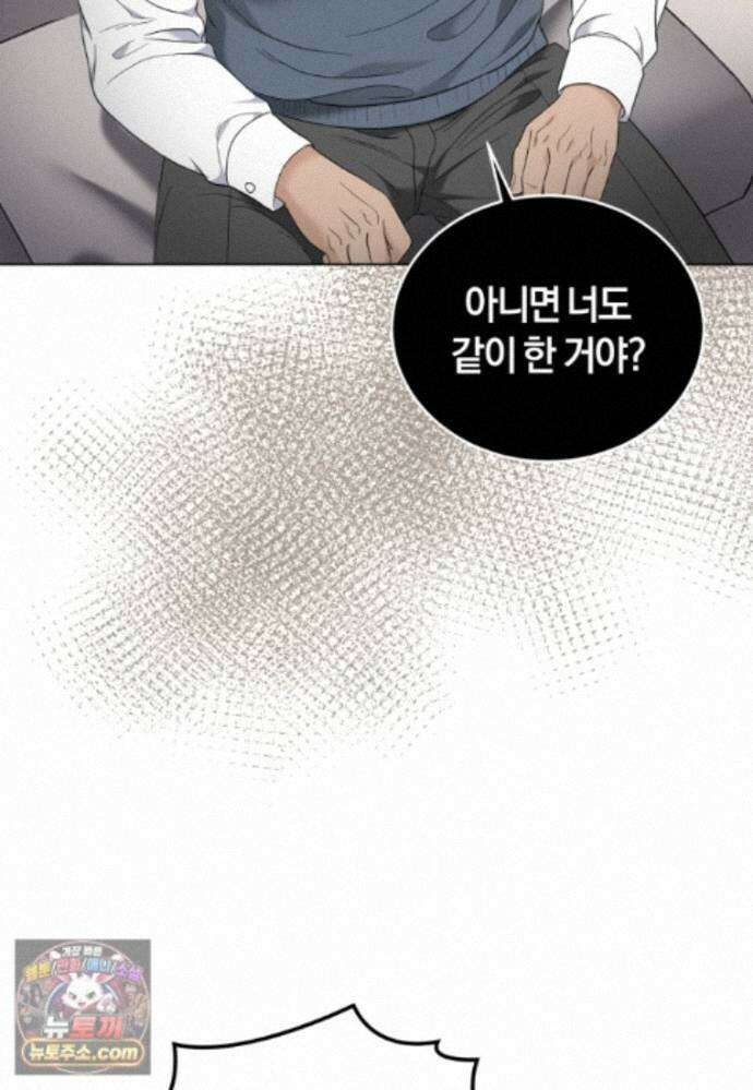 전남편을 삭제합니다 65화 76
