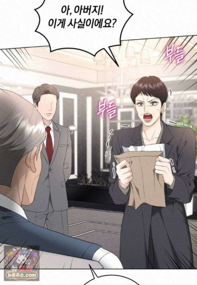 전남편을 삭제합니다 65화 77