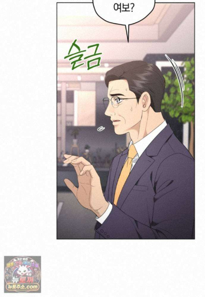전남편을 삭제합니다 65화 79