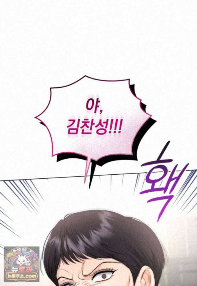 전남편을 삭제합니다 65화 80